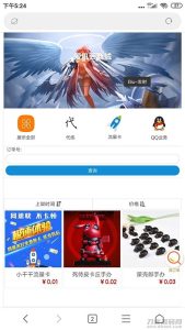 PHP可乐云商城手机微商城系统源码-网站源码网