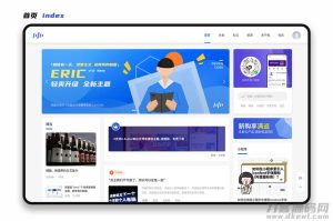 YzmCMS全新轻爽极简风格模版主题（Eric v1.0）-网站源码网