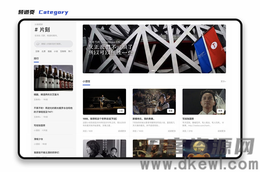 图片[3]-YzmCMS全新轻爽极简风格模版主题（Eric v1.0）-网站源码网