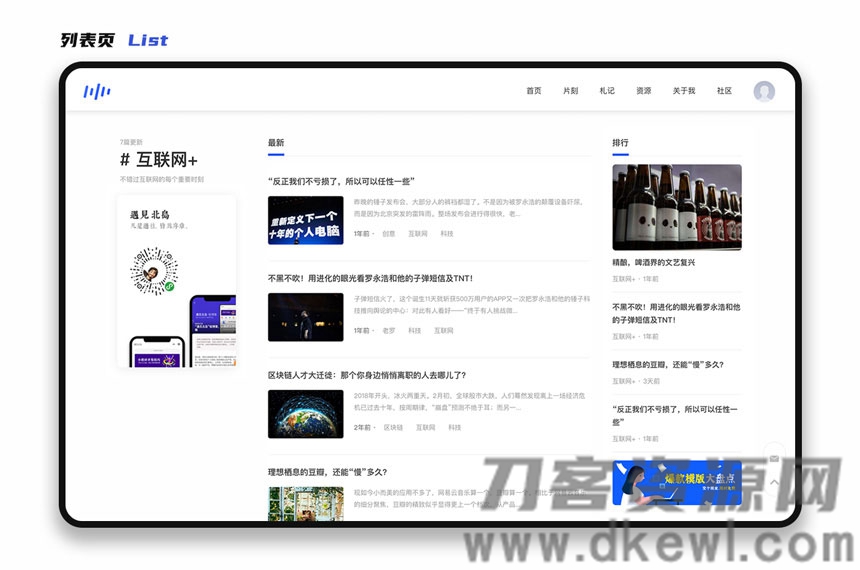 图片[4]-YzmCMS全新轻爽极简风格模版主题（Eric v1.0）-网站源码网