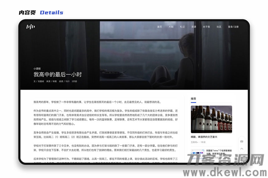 图片[5]-YzmCMS全新轻爽极简风格模版主题（Eric v1.0）-网站源码网