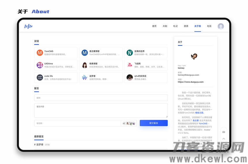 图片[6]-YzmCMS全新轻爽极简风格模版主题（Eric v1.0）-网站源码网