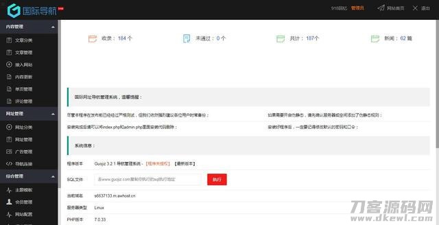 图片[2]-Thinkphp仿918国际导航简洁模板网址导航整站源码+数据打包-网站源码网