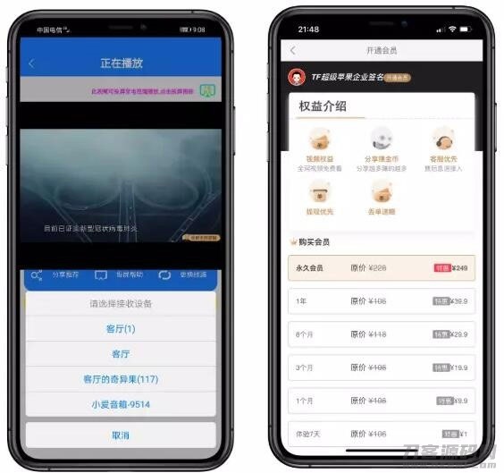图片[3]-2021至尊版影视双端app源码对接苹果CMS 带商城系统投屏选集直播盒子码支付-网站源码网