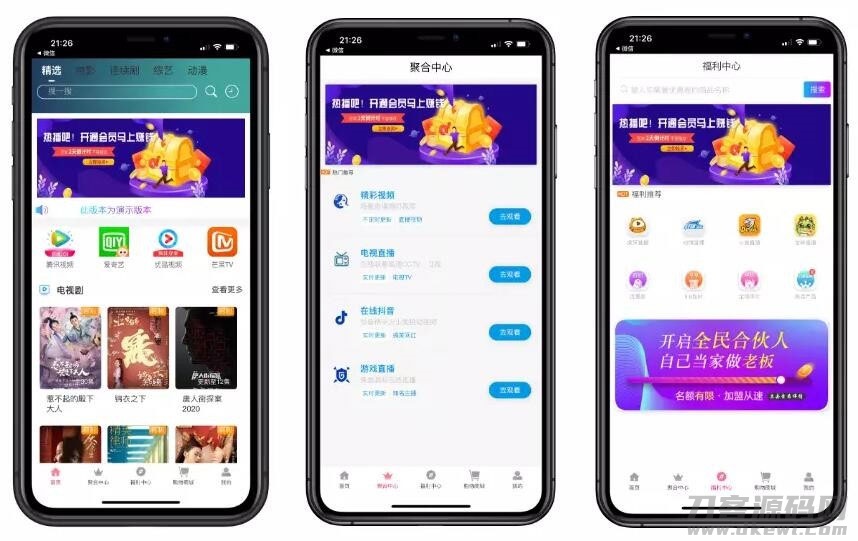 2021至尊版影视双端app源码对接苹果CMS 带商城系统投屏选集直播盒子码支付-网站源码网