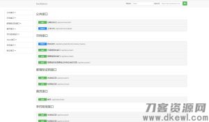 FastAdmin开发的刷脸支付API接口源码-网站源码网