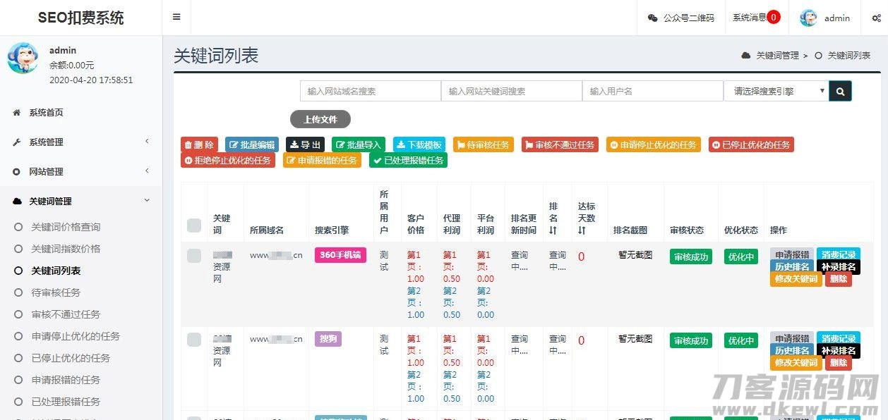 图片[3]-SEO按天计费系统源码 聚合SEO关键词按天自动扣费 | Thinkphp框架-网站源码网