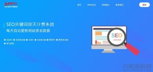 SEO按天计费系统源码 聚合SEO关键词按天自动扣费 | Thinkphp框架-网站源码网