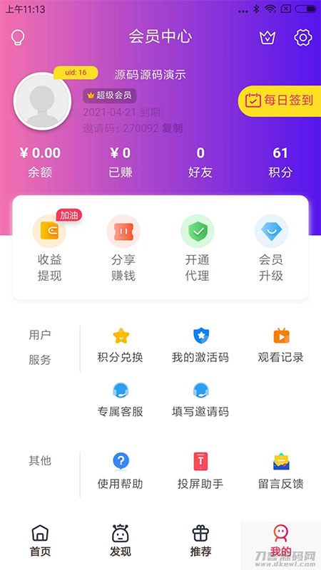 图片[2]-全新UI美化版APICLOUD千月双端影视视频APP源码-网站源码网