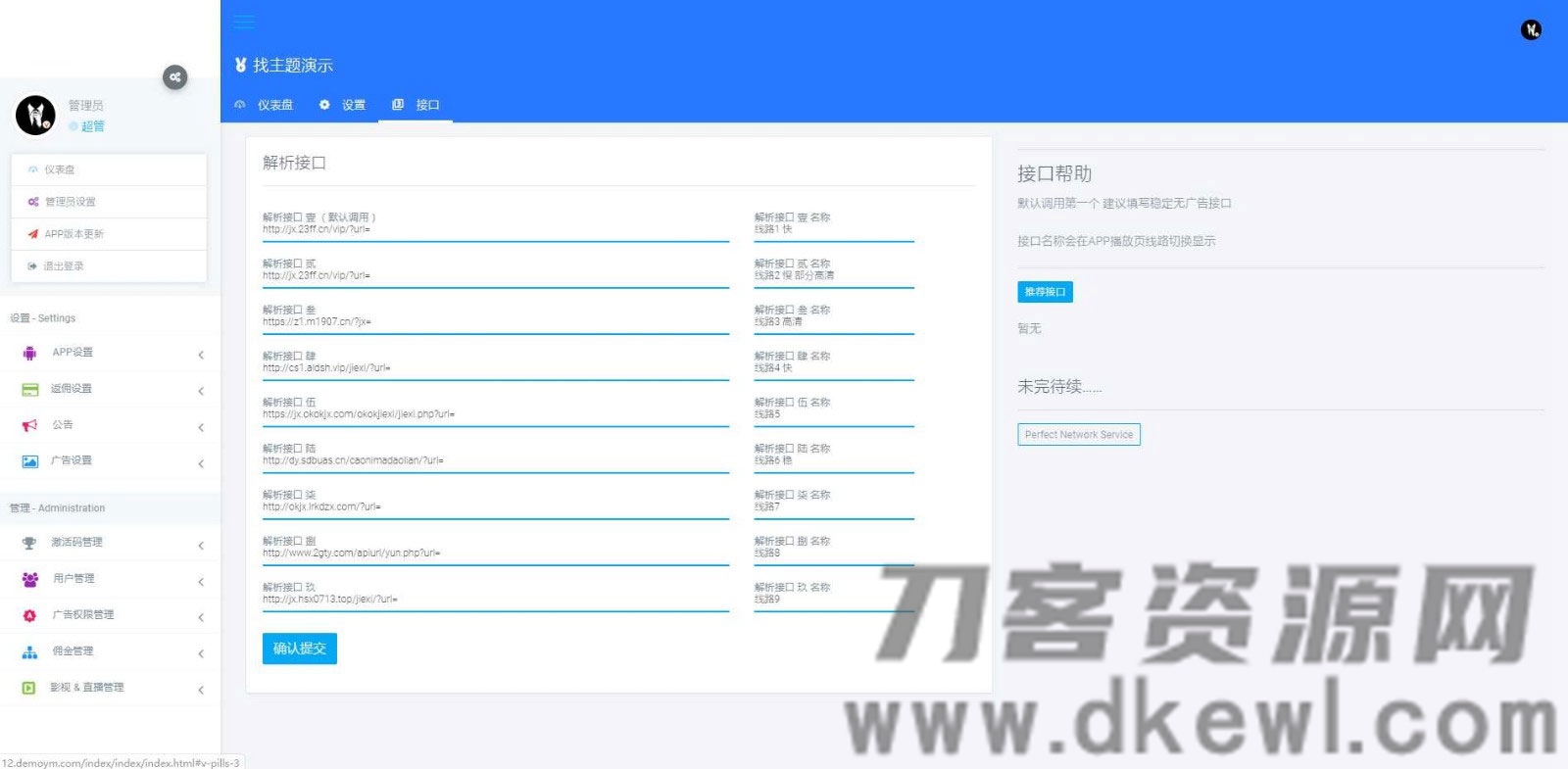 图片[8]-全新UI美化版APICLOUD千月双端影视视频APP源码-网站源码网