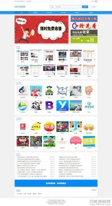yzmcms内核蓝色网址导航微信公众号导航网站源码-网站源码网