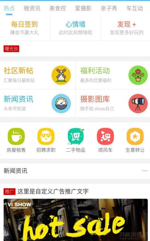 discuz模板 克米设计APP手机版-网站源码网