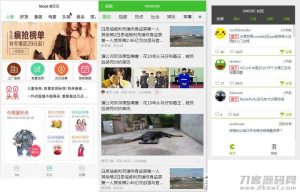 120多套各种类别微信小程序模板源码打包下载-网站源码网