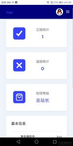 2021全新PHP小鬼授权源码系统解密版-网站源码网