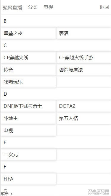 图片[4]-PHP2021全新聚合直播导航游戏直播整合系统源码-网站源码网