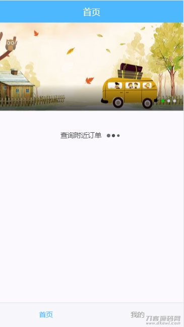 图片[2]-PHP网约车H5打车系统源码 分为乘客端和司机端-网站源码网