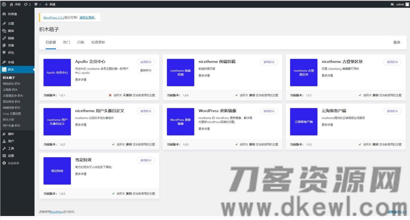 图片[2]-WordPress自适应个人博客主题Cosy3.1.3全开源无加密+积木部分插件-网站源码网