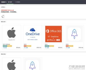 PHP自动售货发卡网源码 集成多种支付接口-网站源码网