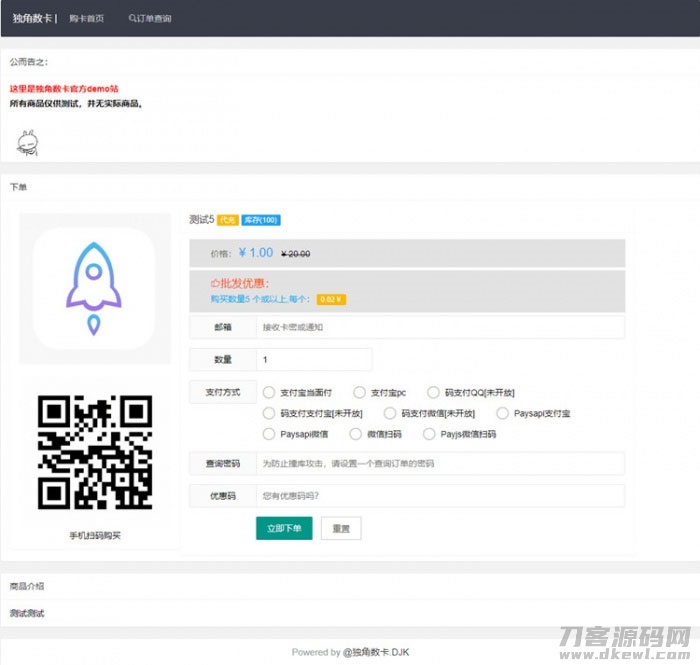 图片[2]-PHP自动售货发卡网源码 集成多种支付接口-网站源码网