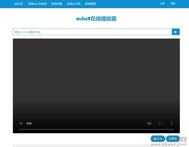 m3u8视频文件在线播放器在线播放接口 附成品源码-网站源码网