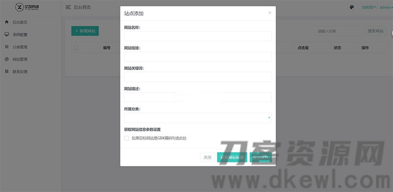 图片[2]-ThinkPHP+Bootstrap简约自适应网址导航网站源码-网站源码网