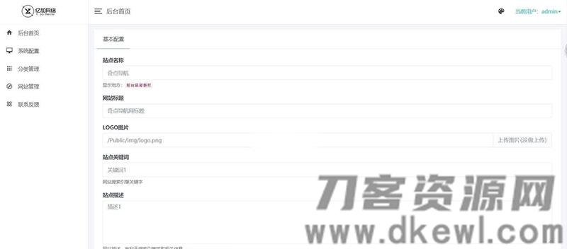 图片[3]-ThinkPHP+Bootstrap简约自适应网址导航网站源码-网站源码网