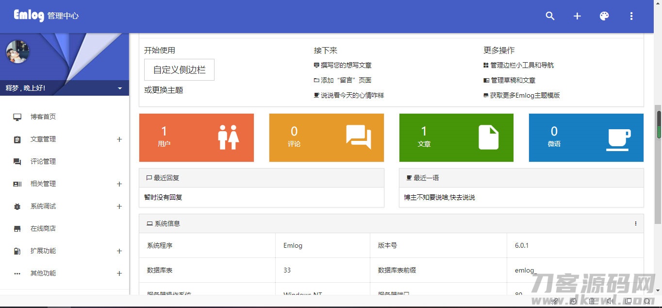 图片[2]-简约好看响应式Emlog博客主题模板 附安装教程-网站源码网