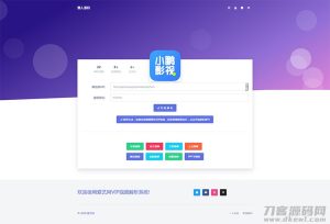 爱艺影视VIP视频解析系统html单页源码-网站源码网