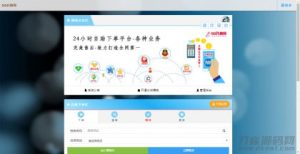 PHP彩虹代刷网站源码免授权 已对接即时到账支付接口-网站源码网