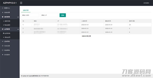 图片[3]-XZPHPV4.0.3授权系统源码下载-网站源码网
