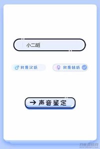 PHP声音鉴定源码 微信趣味声音测试吸粉H5源码-网站源码网