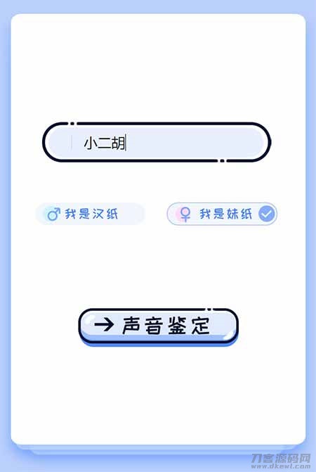 PHP声音鉴定源码 微信趣味声音测试吸粉H5源码-网站源码网