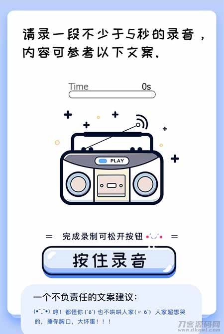 图片[2]-PHP声音鉴定源码 微信趣味声音测试吸粉H5源码-网站源码网