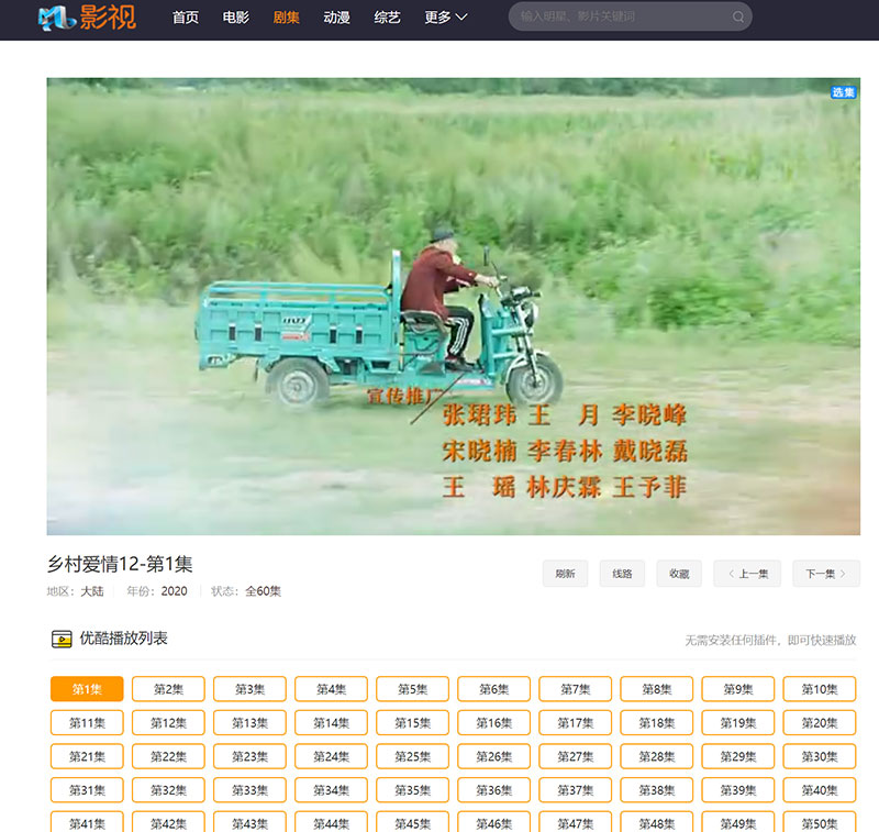 图片[2]-MKCMS米酷影视v7.0.0电影视频网站源码 附解析接口-网站源码网