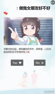 2021抖音很火的卡通H5动态表白源码-网站源码网