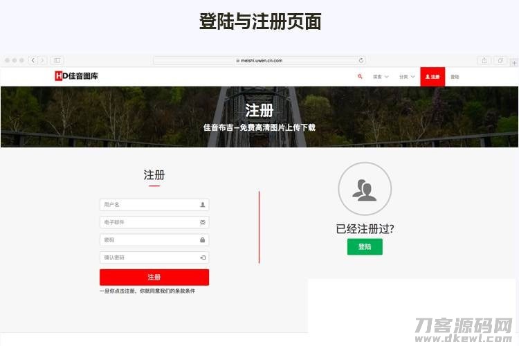 图片[2]-Laravel框架高清壁纸图库图片分享上传下载网站源码-网站源码网