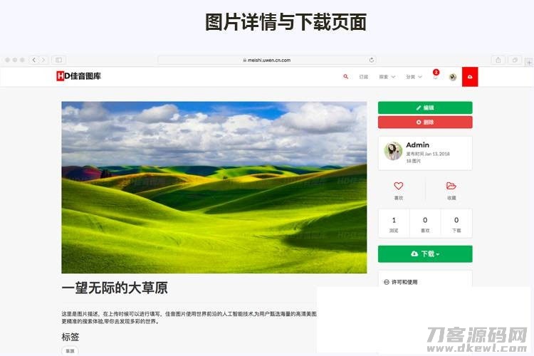 图片[3]-Laravel框架高清壁纸图库图片分享上传下载网站源码-网站源码网