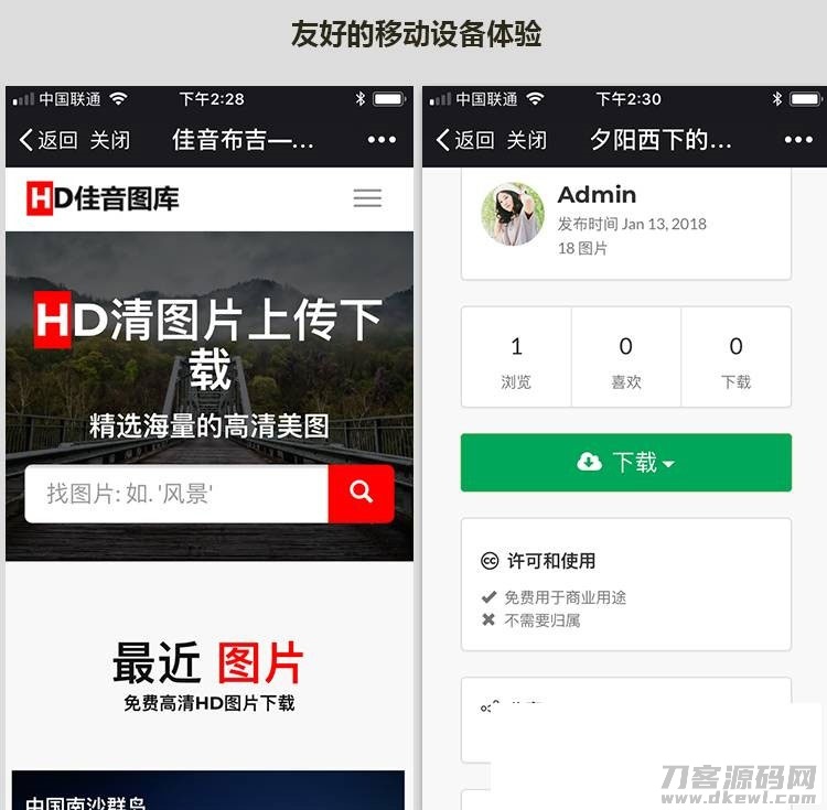 图片[5]-Laravel框架高清壁纸图库图片分享上传下载网站源码-网站源码网