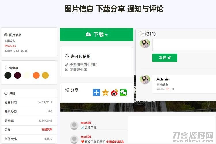 图片[6]-Laravel框架高清壁纸图库图片分享上传下载网站源码-网站源码网