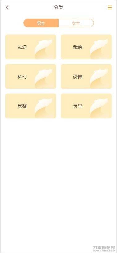 图片[3]-Thinkphp掌上阅读小说源码 支持公众号、代理分站支付、APP打包-网站源码网