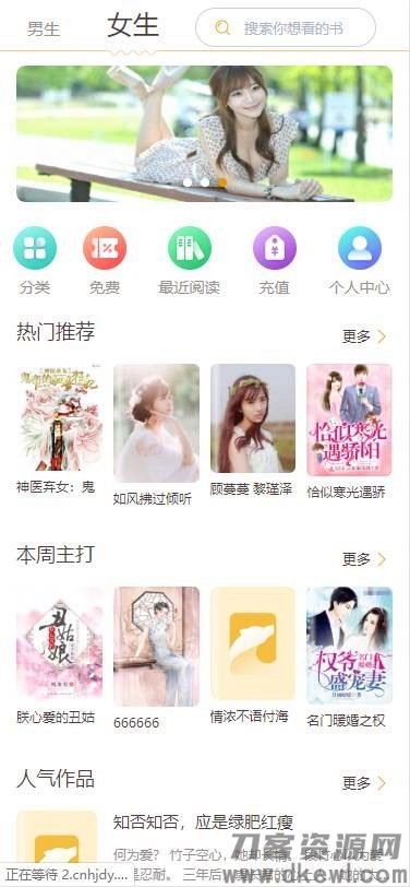 图片[2]-Thinkphp掌上阅读小说源码 支持公众号、代理分站支付、APP打包-网站源码网