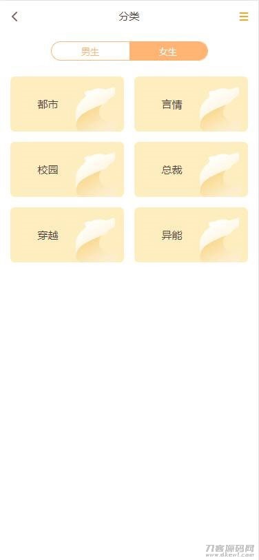 图片[4]-Thinkphp掌上阅读小说源码 支持公众号、代理分站支付、APP打包-网站源码网