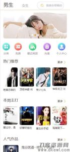 Thinkphp掌上阅读小说源码 支持公众号、代理分站支付、APP打包-网站源码网
