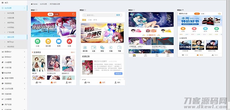 图片[10]-Thinkphp掌上阅读小说源码 支持公众号、代理分站支付、APP打包-网站源码网