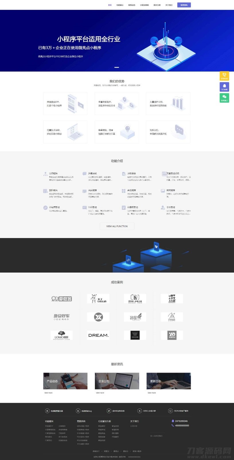 ThinkPHP内核全行业小程序运营管理系统源码 自由DIY布局 一键生成小程序-网站源码网