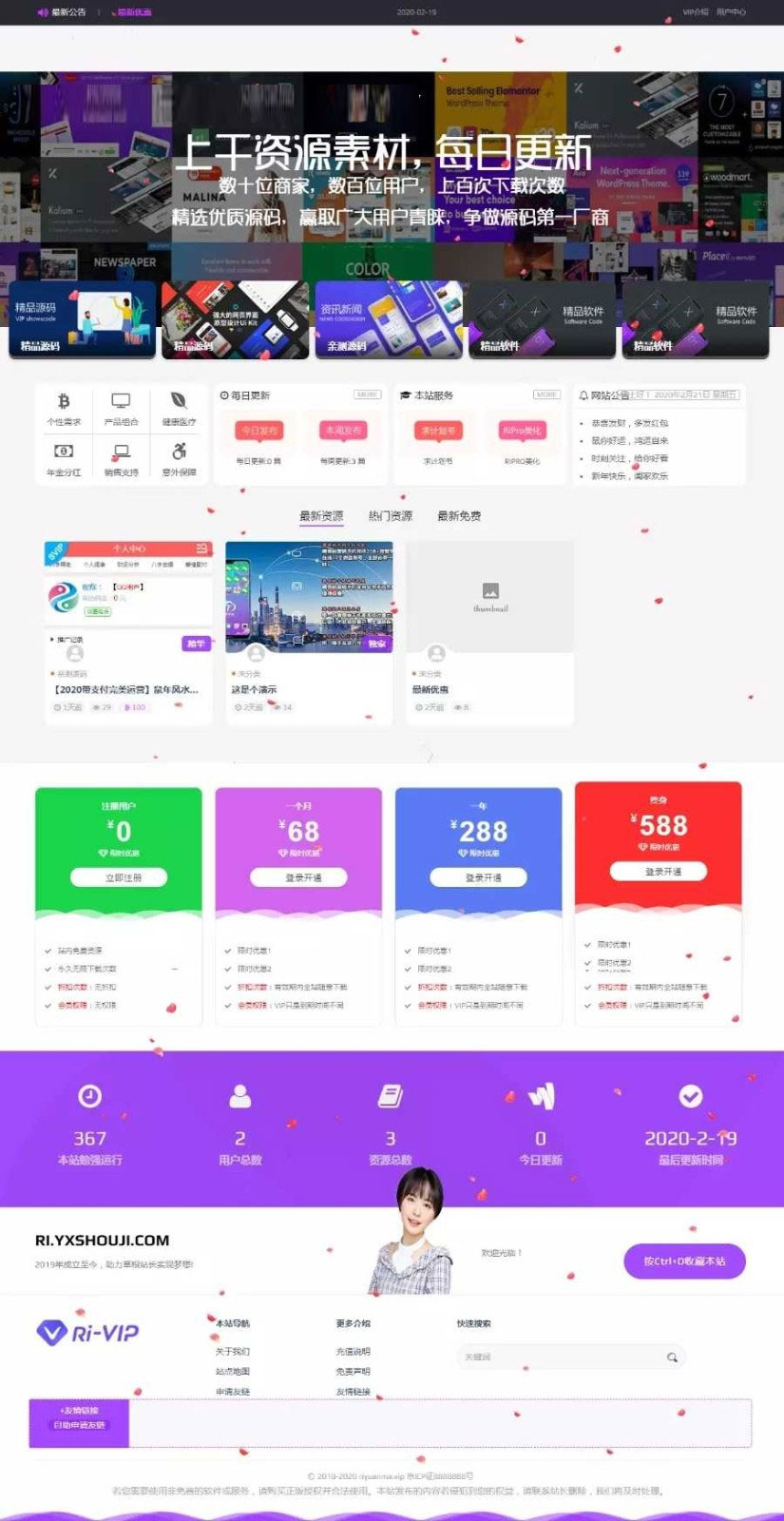 WordPress资源分享下载站日主题RiPro主题全站美化包 集成到后台功能-网站源码网