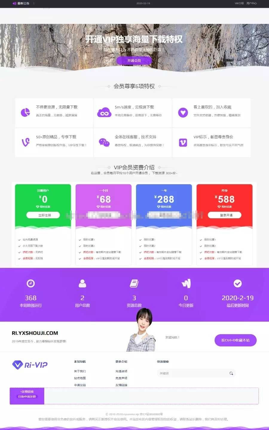 图片[2]-WordPress资源分享下载站日主题RiPro主题全站美化包 集成到后台功能-网站源码网