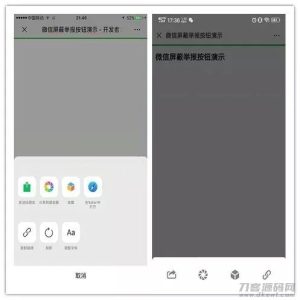 ThinkPHP微信屏蔽投诉按钮域名防封源码 带搭建教程-网站源码网