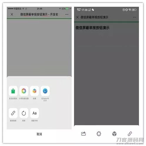 ThinkPHP微信屏蔽投诉按钮域名防封源码 带搭建教程-网站源码网