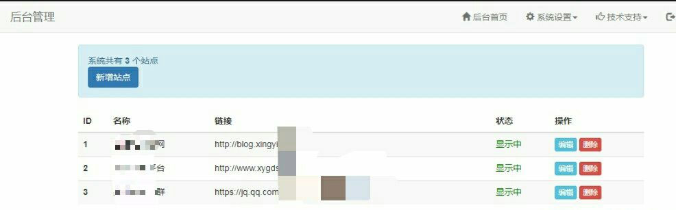 图片[2]-PHP简单技术导航网站源码1.2版本 带后台管理-网站源码网